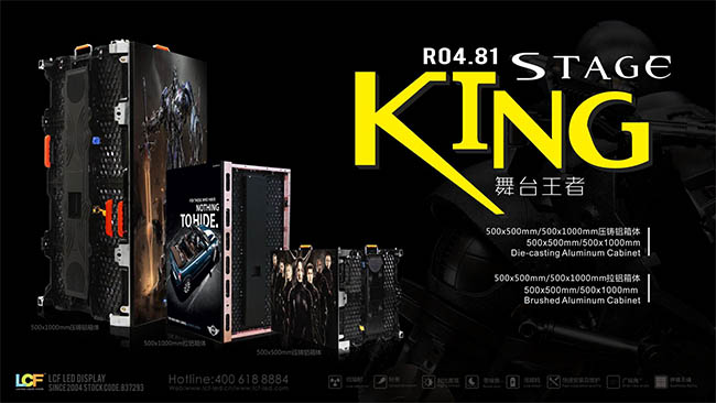 ROYAL皇家88P4.81LED显示屏