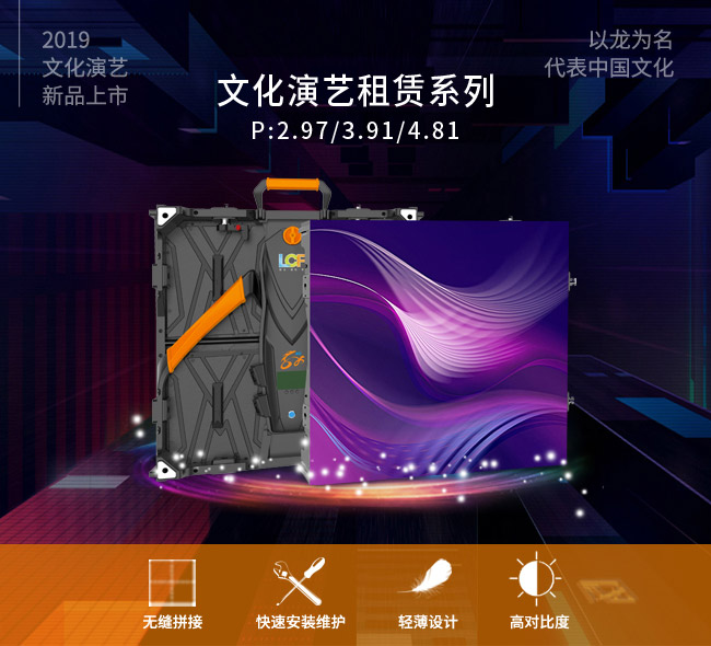 解决行业痛点，ROYAL皇家88LED新品C位出道！