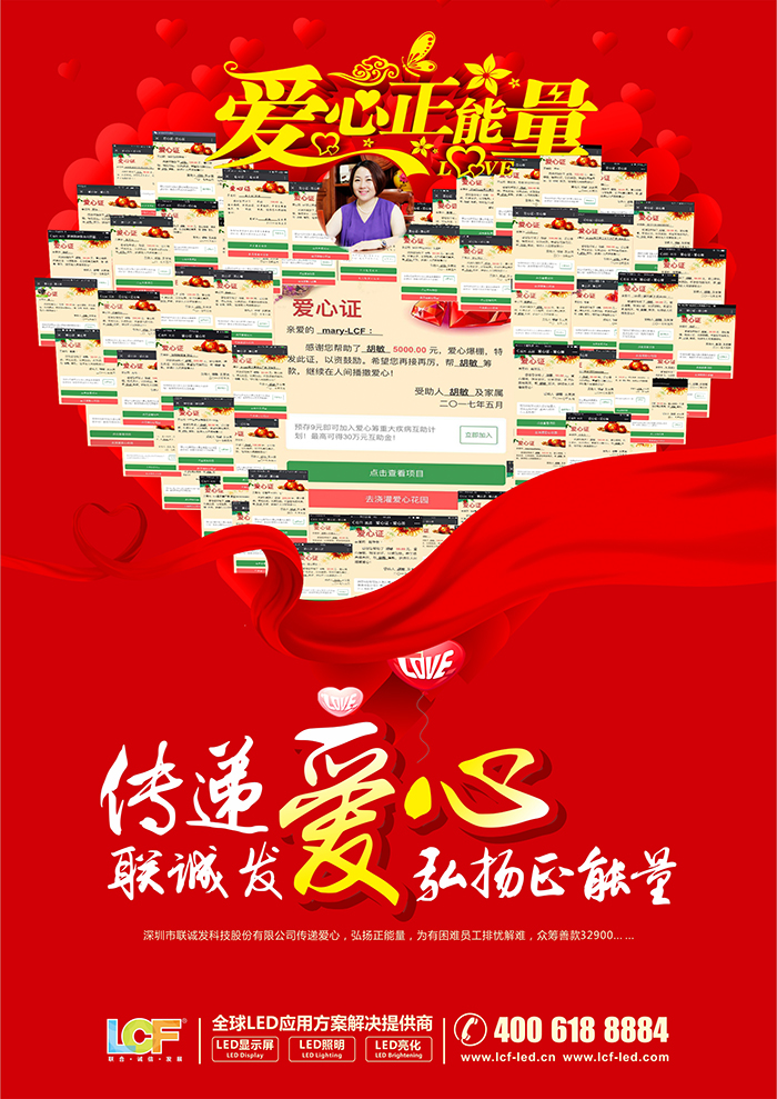 ROYAL皇家88与广大人士的支持