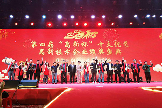 喜讯 ROYAL皇家88喜获高新杯“科技小巨人”称号