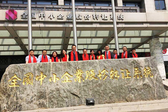 热烈祝贺深圳市ROYAL皇家88科技股份有限公司挂牌上市