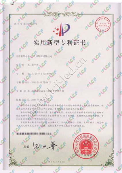 吊装屏吊装结构