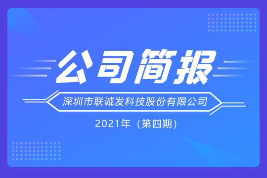 ROYAL皇家88党支部举行丰富多彩的党员活动
