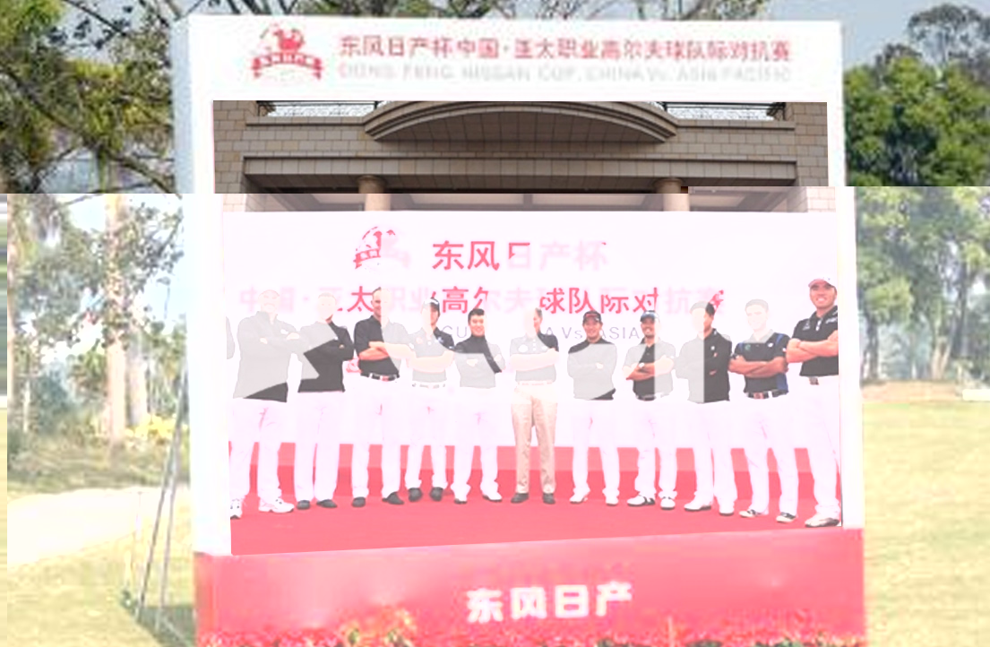 中国亚太高尔夫对抗赛2.jpg