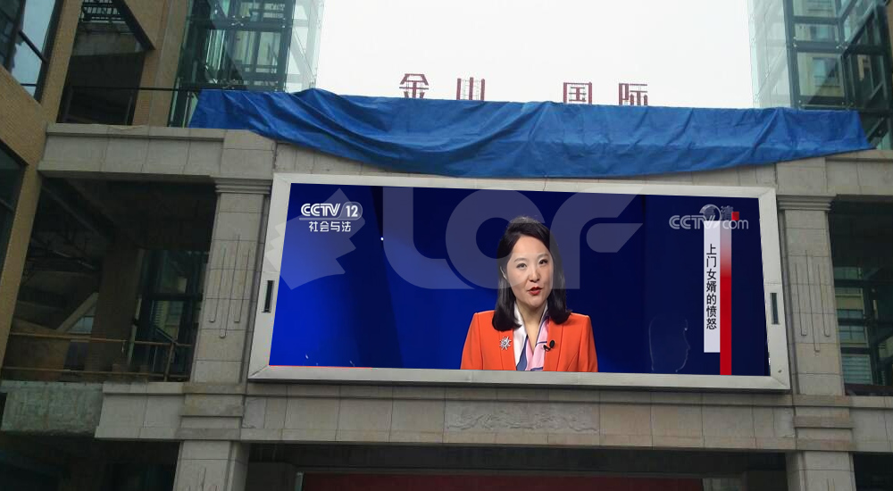 常德汉寿金山国际营销中心户外LED屏幕项目3.jpg 常德汉寿金山国际营销中心户外LED屏幕项目3.jpg