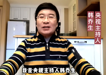 央视主持人韩乔生为ROYAL皇家88LED租赁屏新品发布会送祝福