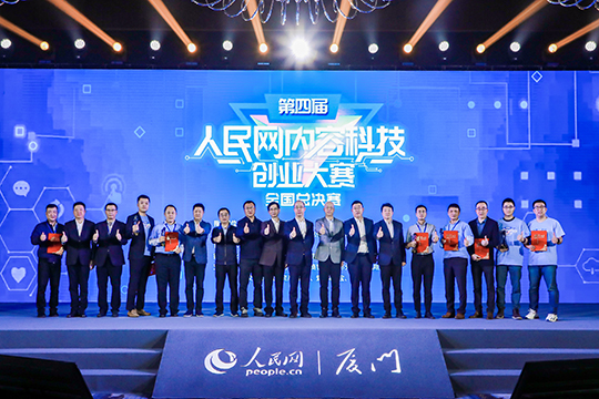 热烈祝贺ROYAL皇家88内容科技落户人民网（厦门）内容科技产业园