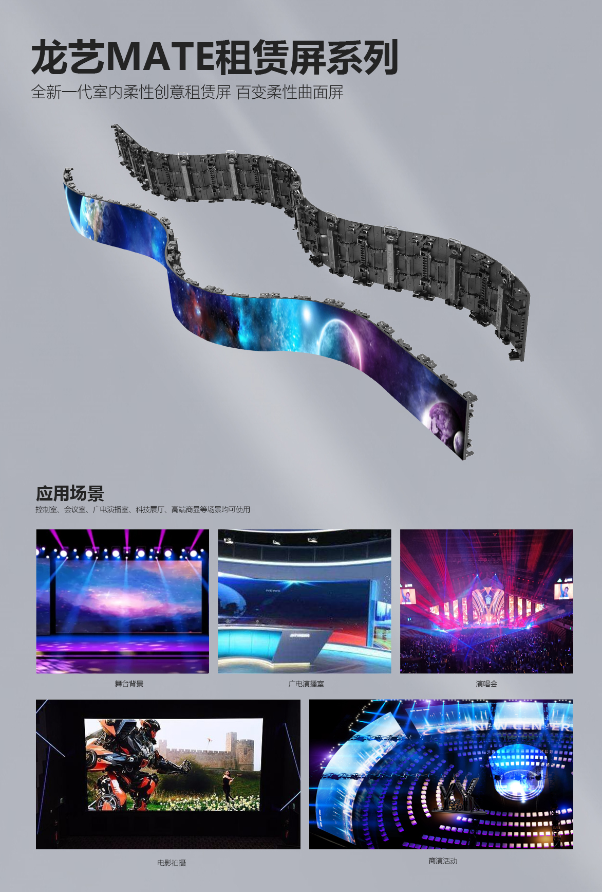 龙艺MATE系列3.jpg 龙艺MATE系列3.jpg