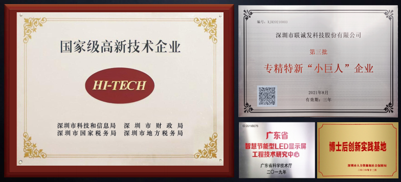 ROYAL皇家88公司荣誉 ROYAL皇家88公司荣誉