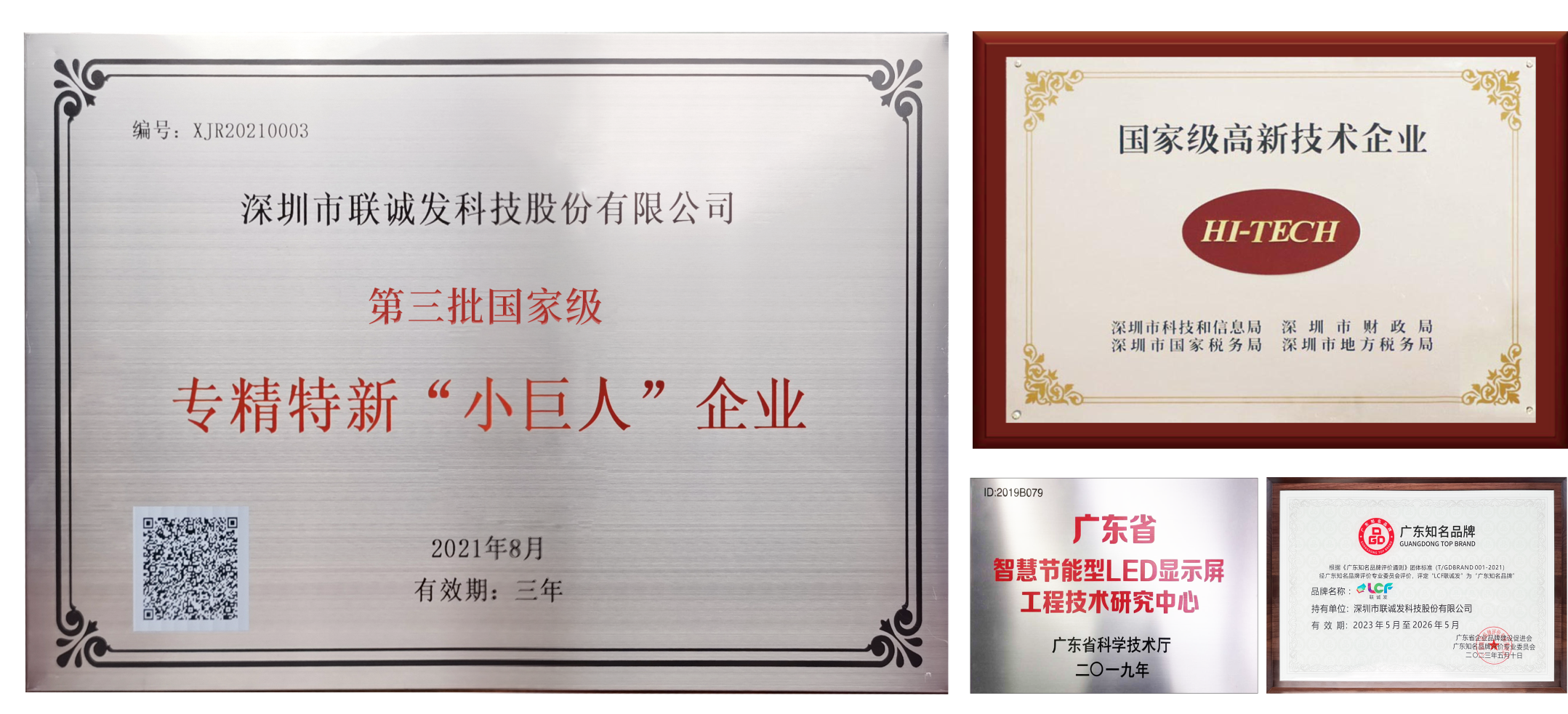 LED广告屏 LED广告屏