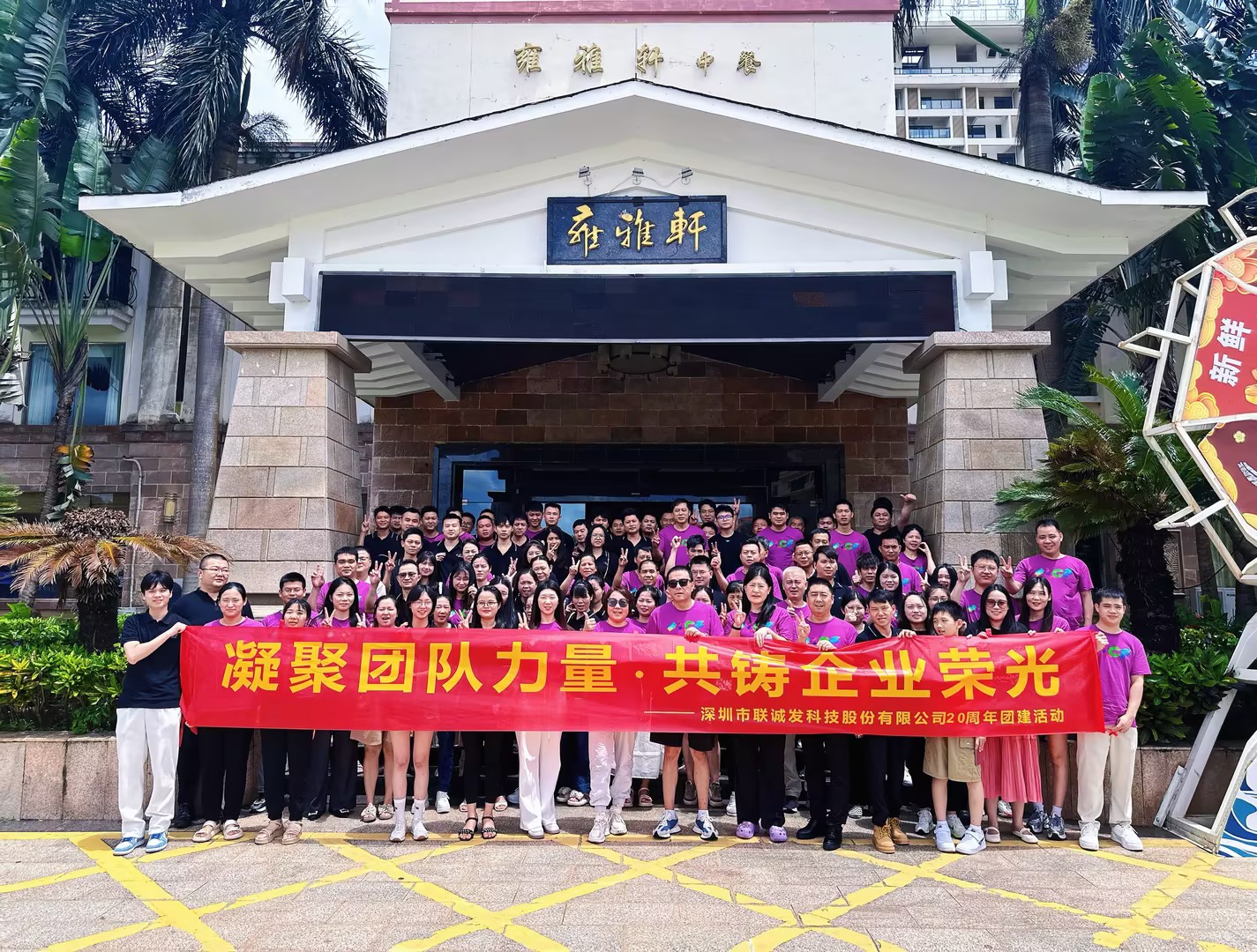 ROYAL皇家88二十周年庆